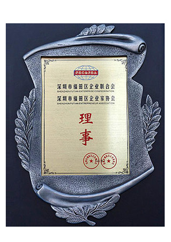 企業(yè)協(xié)會(huì)證書